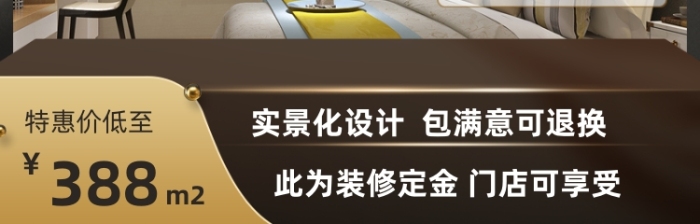 家装节3D装修效果图设计稿宝贝主图