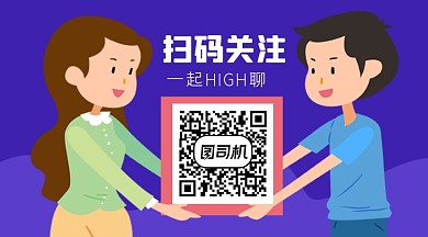 聊天交友蓝色卡通关注二维码