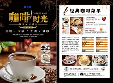 高端时尚黑金咖啡时光菜单