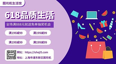618满减优惠免单手机海报