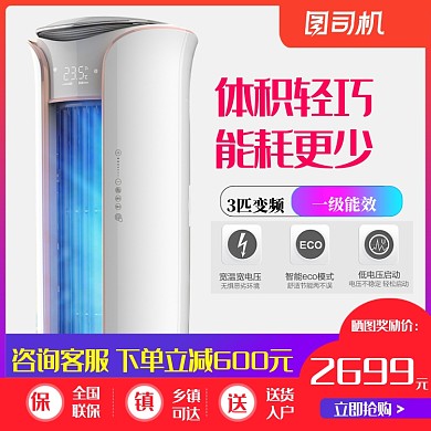 双十二双12年终盛典空调电暖气主图