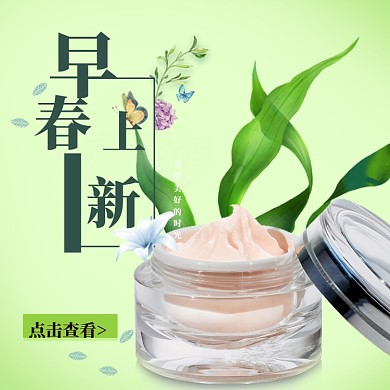新势力周春上新清新化妆美容主图