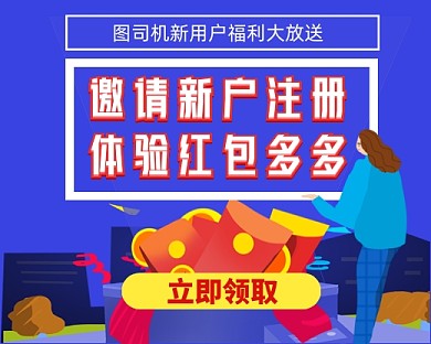 设计坞新用户体验红包多多小程序封面