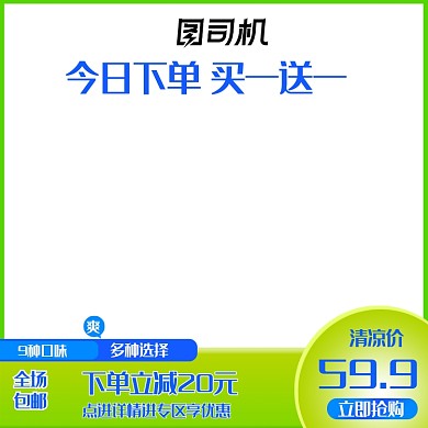 绿色清新天猫暑假零食低卡代餐饼干食品主图