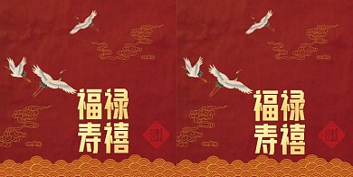 红金喜庆寿礼品手提袋