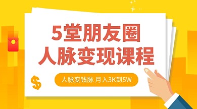 金融理财教育培训课程封面