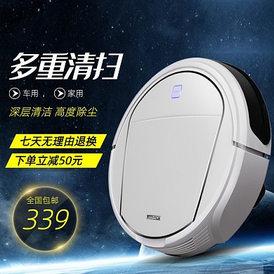 星空背景数码电器厨房电器吸尘器主图