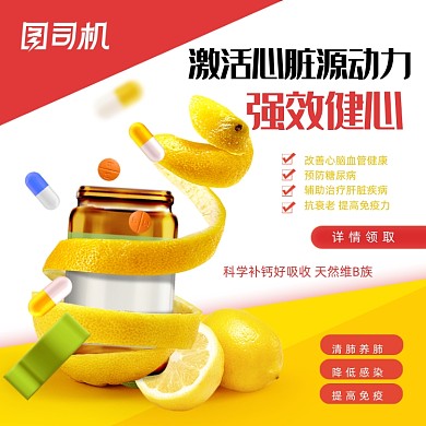 绿色健康食品零食保健品医疗狂欢节主图