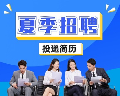 面试技巧小程序封面