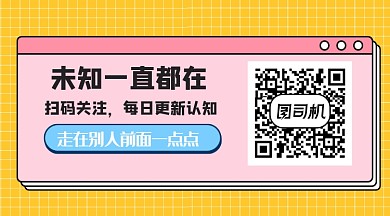新闻资讯粉色插画关注二维码