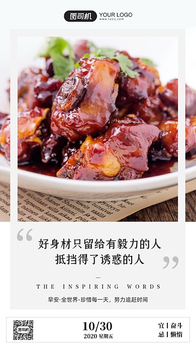 签到日签问候手机海报