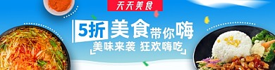 外卖海报饿了么banner图
