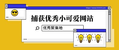招聘应聘职场求职公众号配图