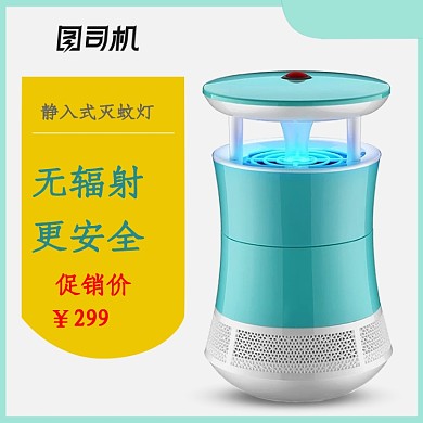 家电电器灭蚊灯电蚊香主图