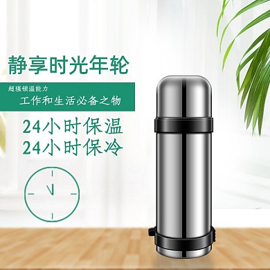 绿色电商家居用品保温杯水杯促销主图