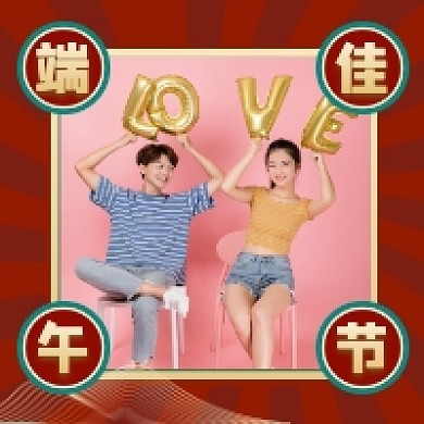端午佳节简约大气头像框