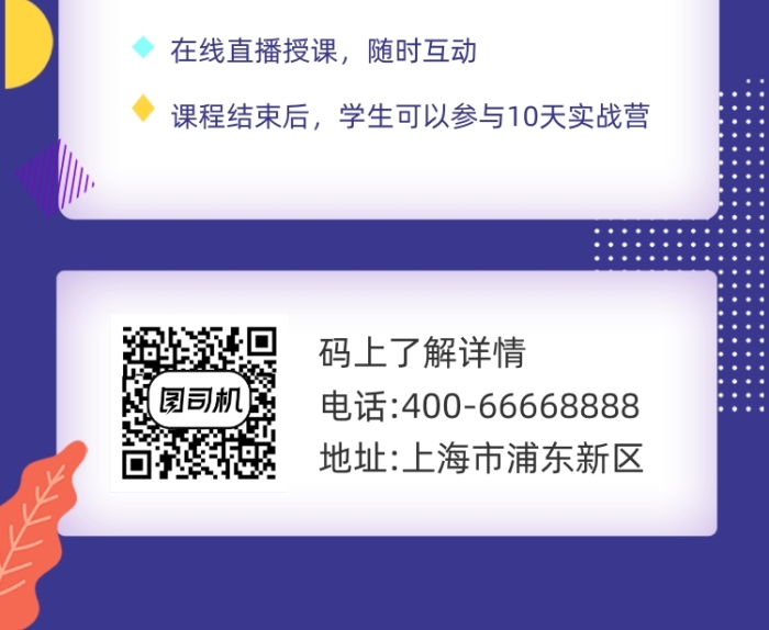 新媒体营销课程培训手机长图