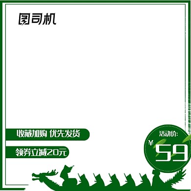 绿色端午节食品美食促销主图