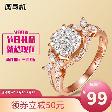 珠宝首饰七夕情人节礼品促销主图