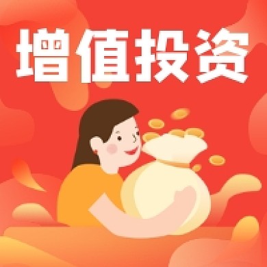 增值投资理财红色插画公众号次图