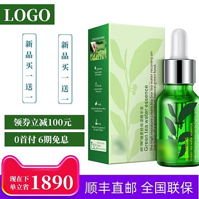 拼色美妆节电商补水主图直通车