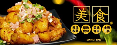 外卖店招美团夜宵烧烤图