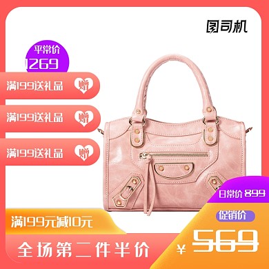七夕情人节618女包手提包主图直通车