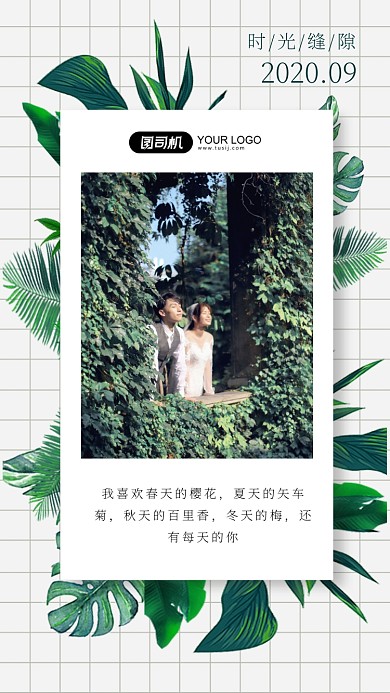 手机相册拼图海报