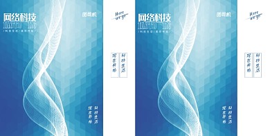 蓝色渐变曲线科技未来礼品手提袋包装