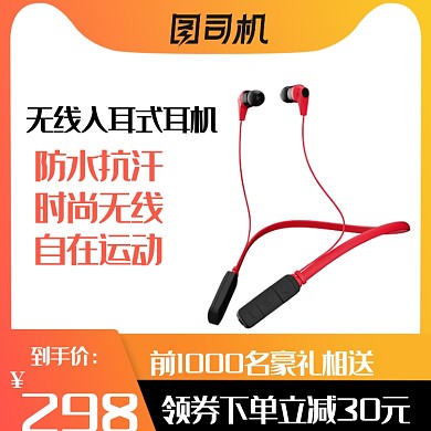 简洁渐变耳机电商主图