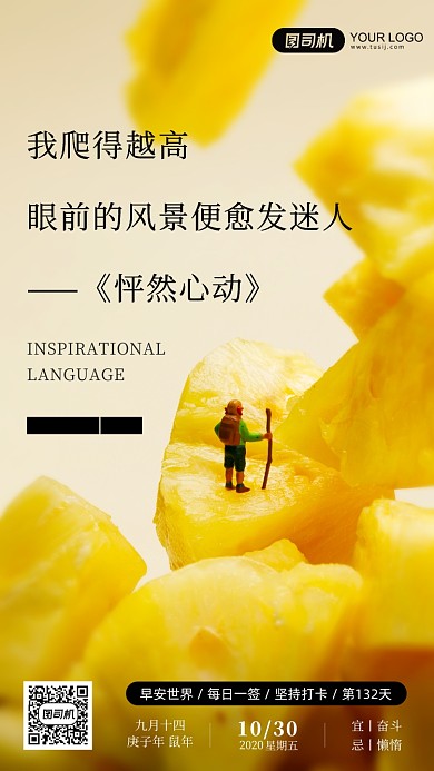 早安签到励志微观摄影图简约手机海报