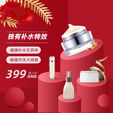 情人节甜美时尚风美妆补水主图