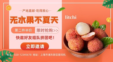 水果促销活动简约大气手机横图