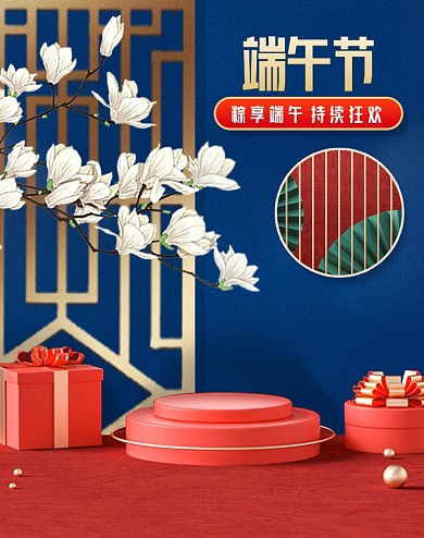 红蓝国潮风格端午节海报