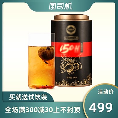 618重阳节教师节茶叶电商淘宝主图