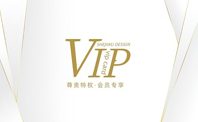 浅色高档会员卡VIP卡