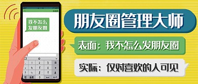 娱乐圈朋友圈管理新媒体首图