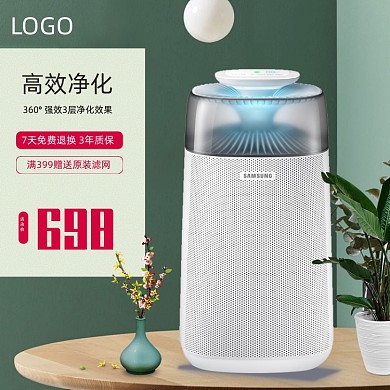 家用净化器家电除甲醛电商主图直通车