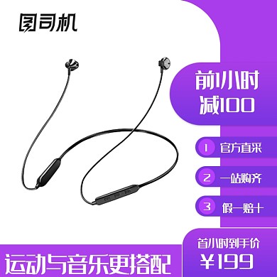 简洁渐变耳机电商主图