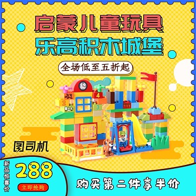 儿童乐高积木玩具主图