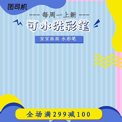 水彩笔画笔儿童文具文化用品主图
