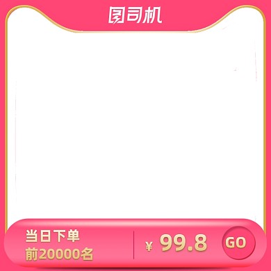 七夕情人节化妆品主图直通车粉色模板