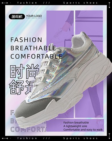 双十一时尚炫彩女鞋上新休闲运动鞋海报