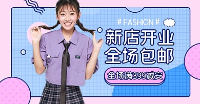 女装新店开业淘宝电商横版海报图