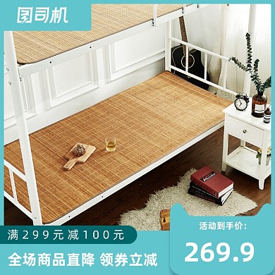 时尚夏季天然竹凉席主图