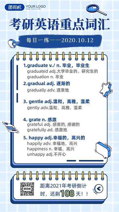 考研英语词汇每日一练简约蓝色手机海报