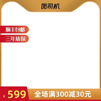 潮流生活季电器数码电商活动主图