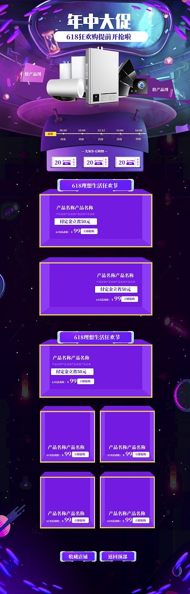 酷炫618家用电器促销电商首页