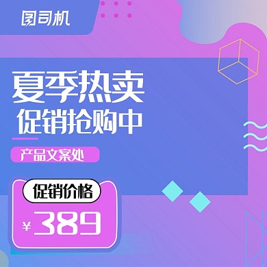 女装夏季衣服服饰大促电商主图