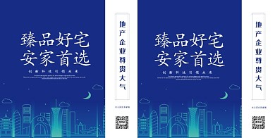 蓝色时尚大气地产会议礼品手提袋设计